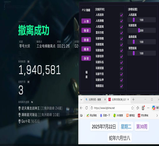 三角洲辅助拖框软件效果